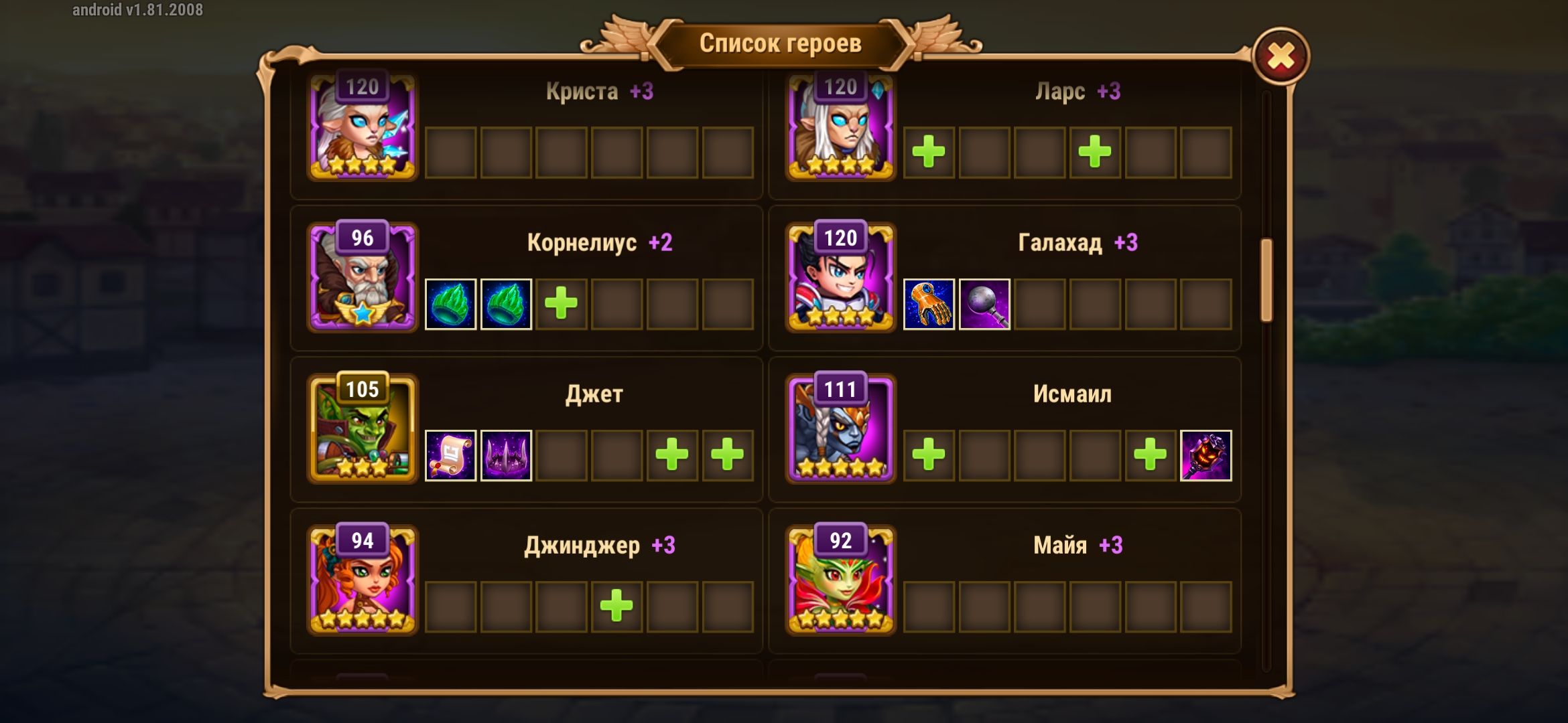 Оценка аккаунта Хроники хаоса мобильная версия Оценка аккаунта Хроники хаоса мобильная версия