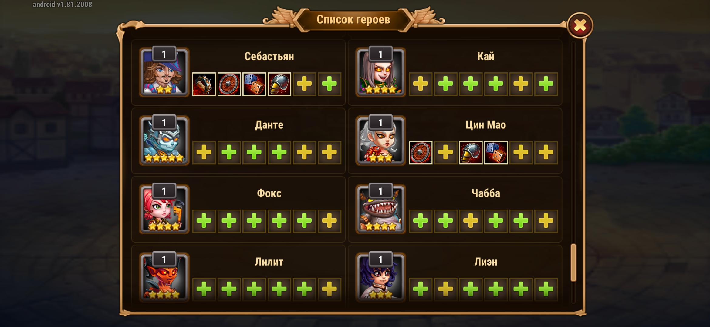 Оценка аккаунта Хроники хаоса мобильная версия Оценка аккаунта Хроники хаоса мобильная версия