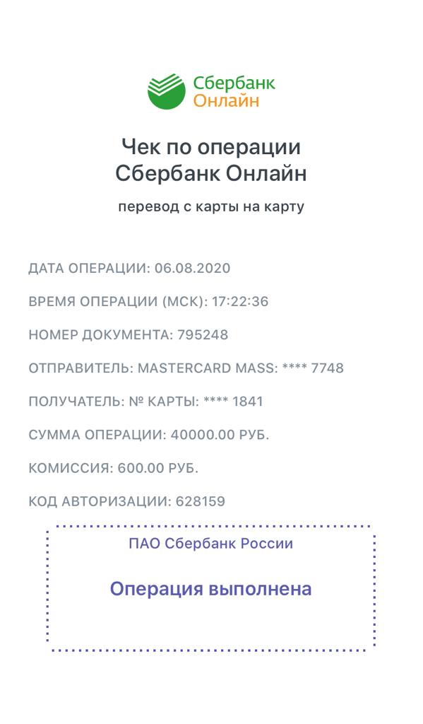 Кража денег мошеничесво.