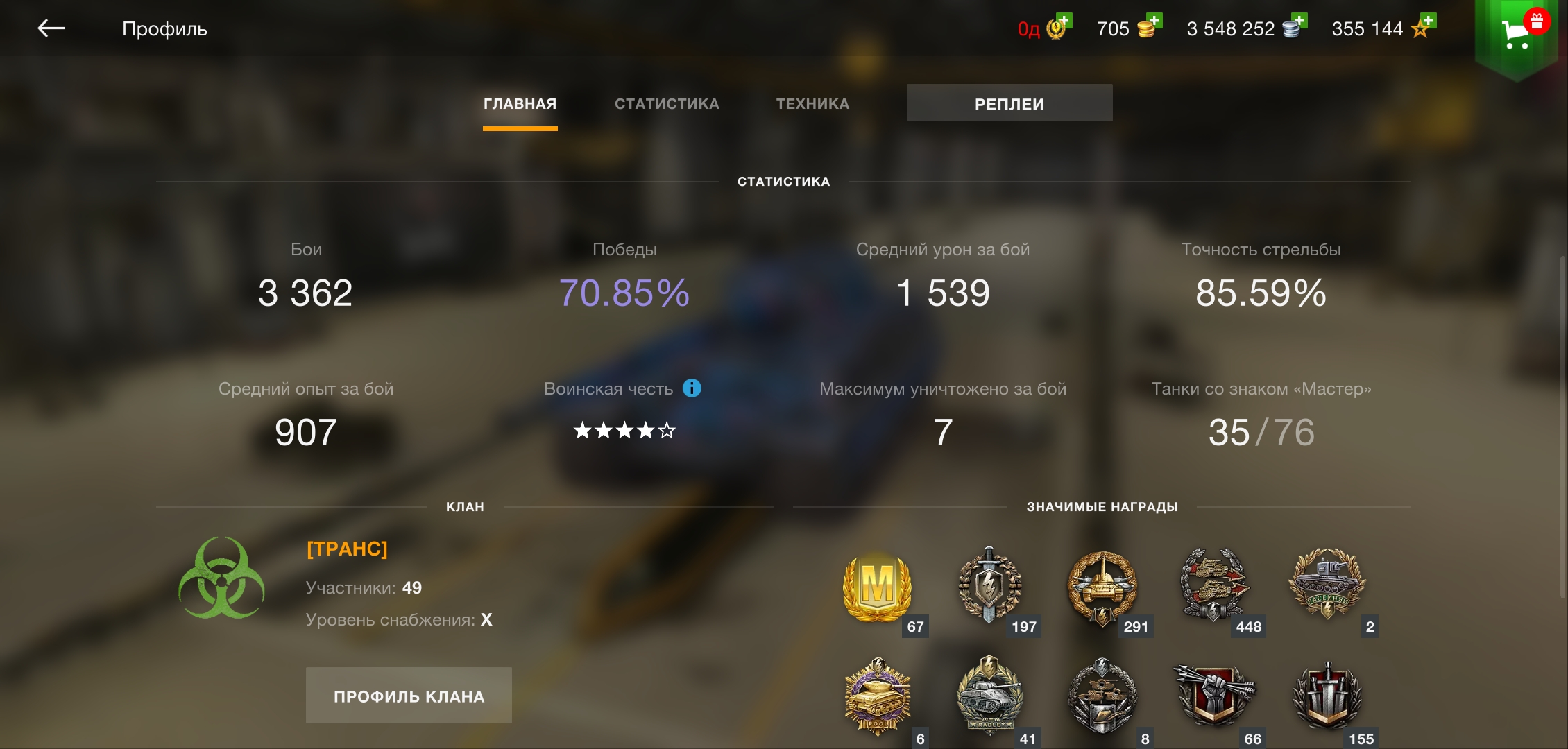 Оцените акк wot blitz