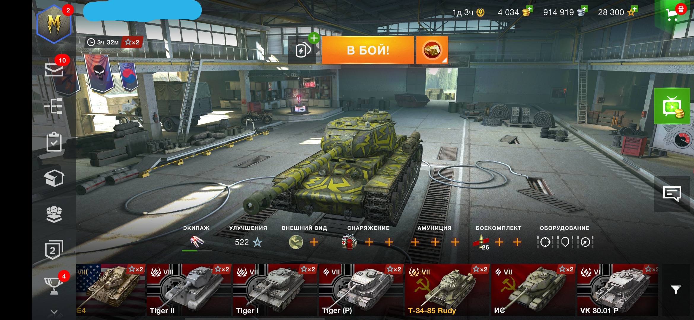 Скажите цену на аккаунт пожалуйста (world of tanks blitz)