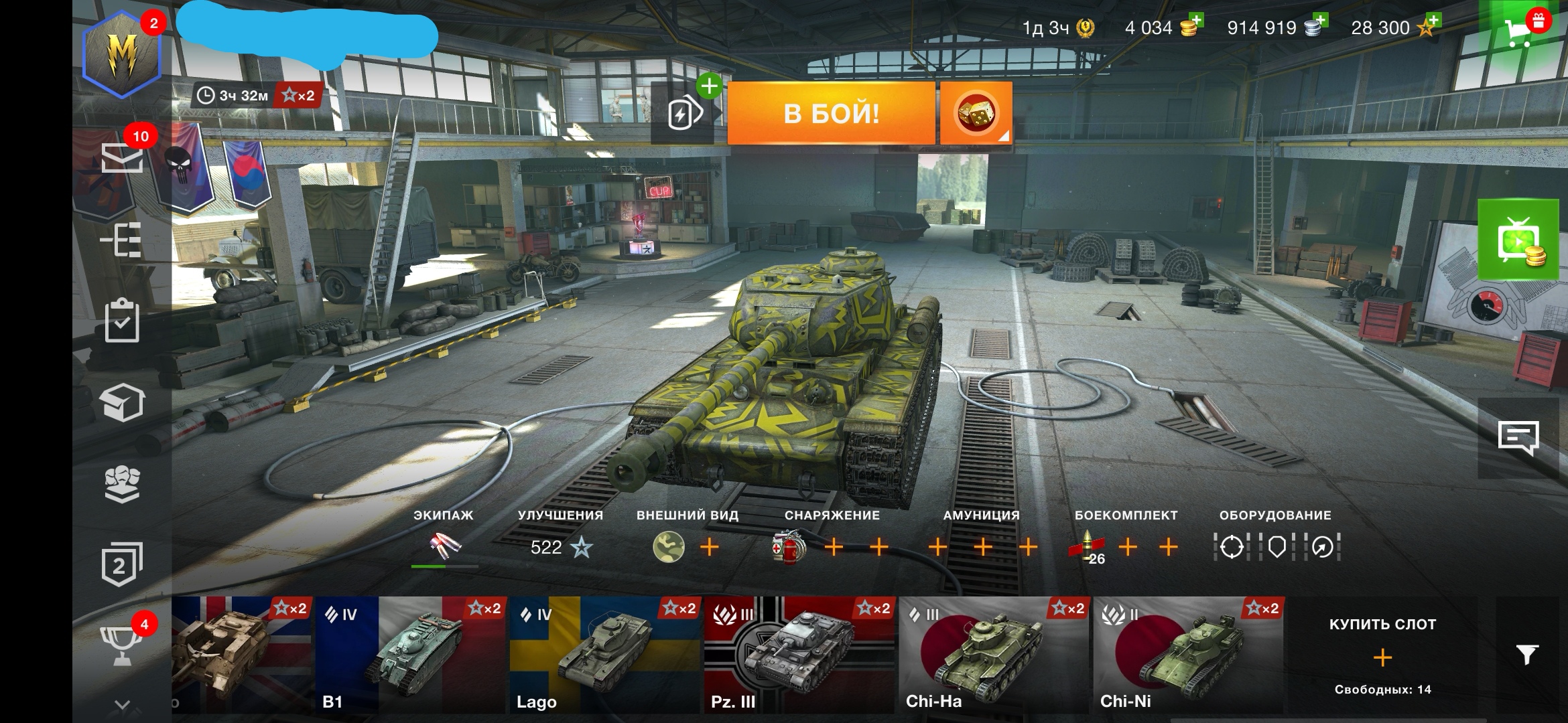 Скажите цену на аккаунт пожалуйста (world of tanks blitz)