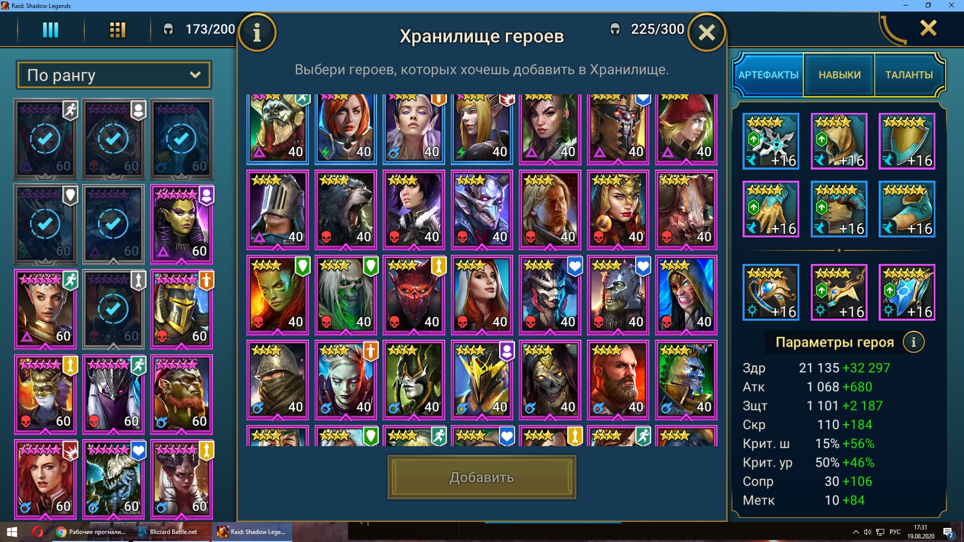 RAID Shadow Legends помогите оценить
