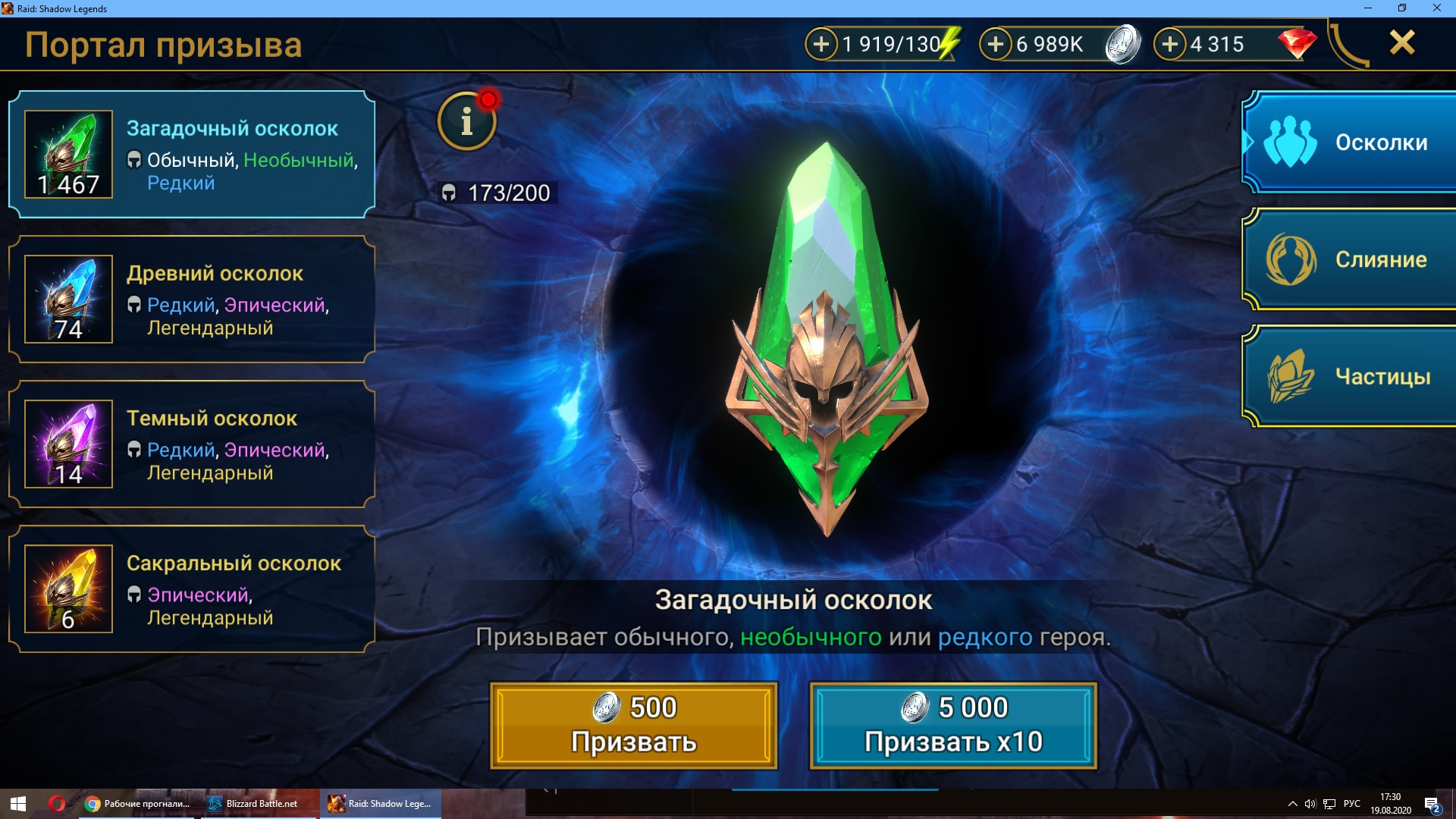 RAID Shadow Legends помогите оценить