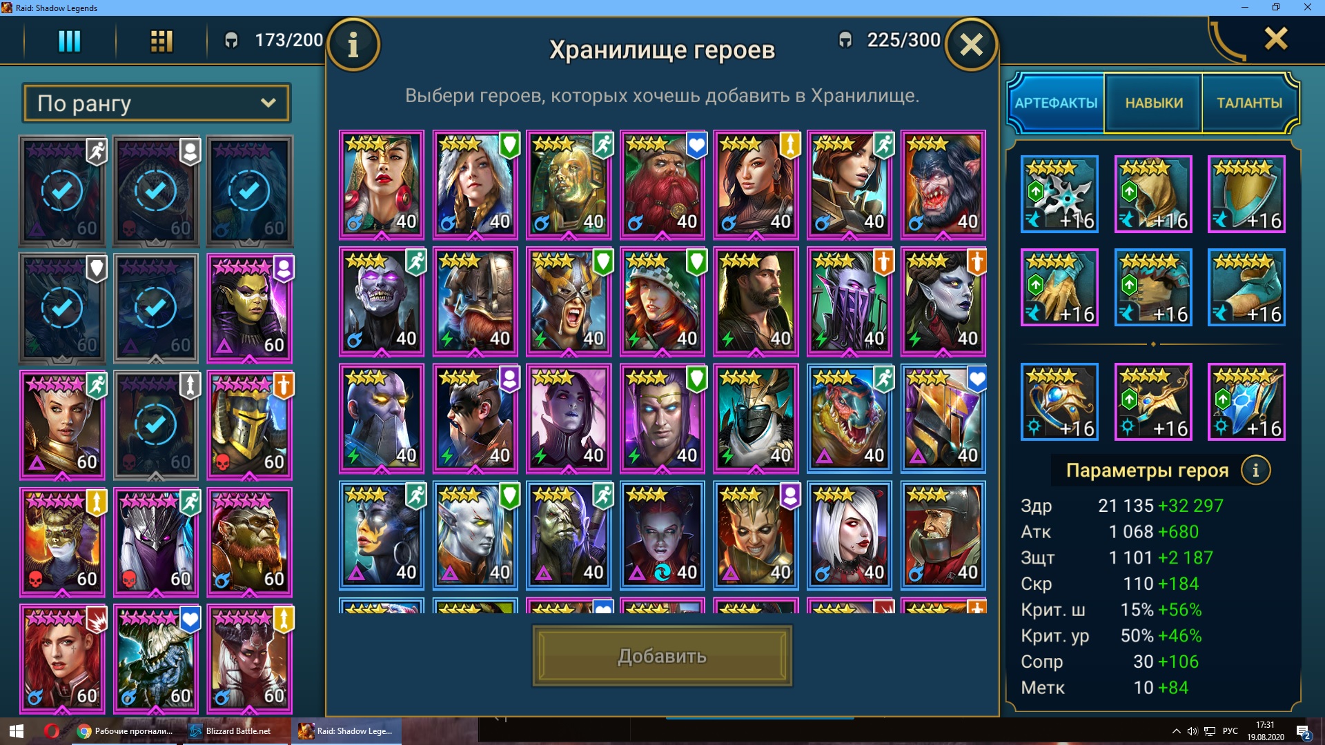 RAID Shadow Legends помогите оценить