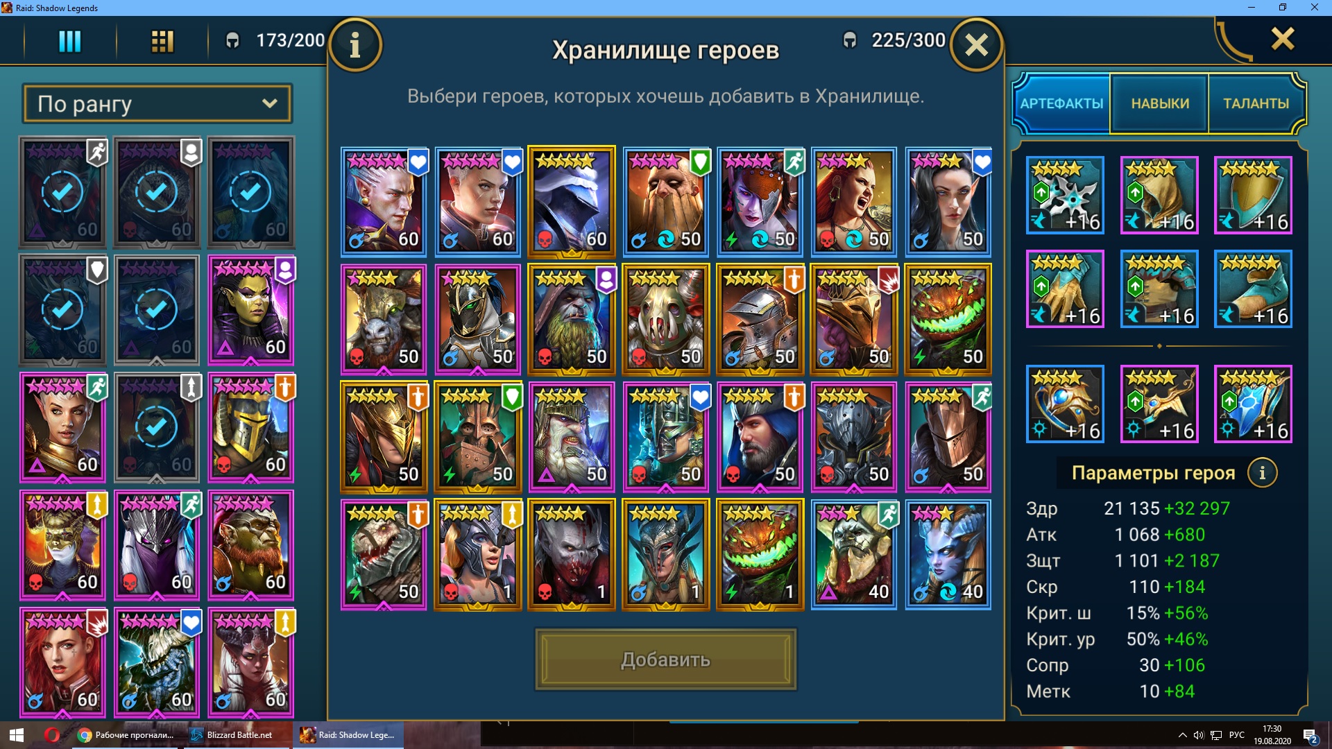 RAID Shadow Legends помогите оценить