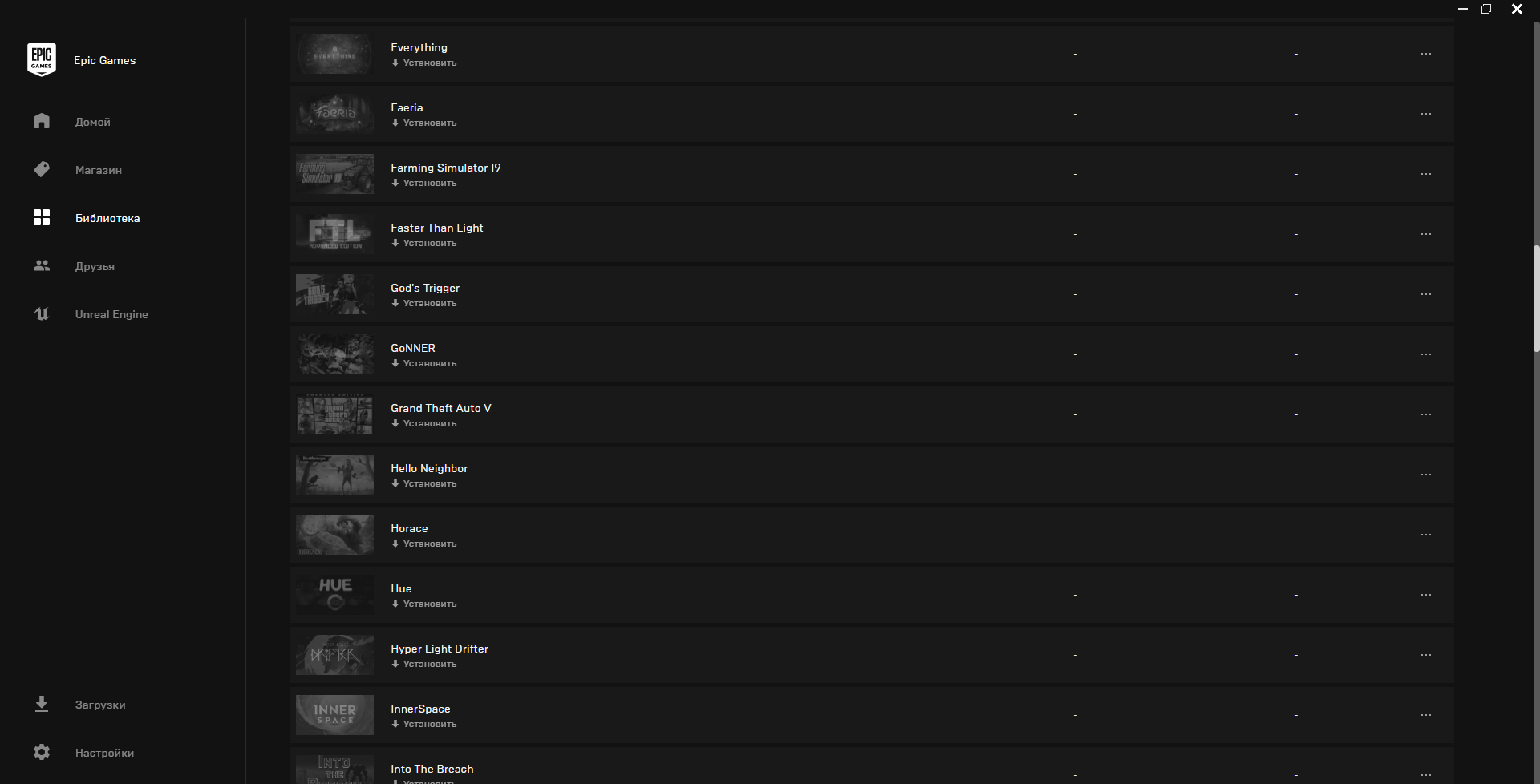 За сколько готовы взять аккаунт Epic Games Store с 97 играми?