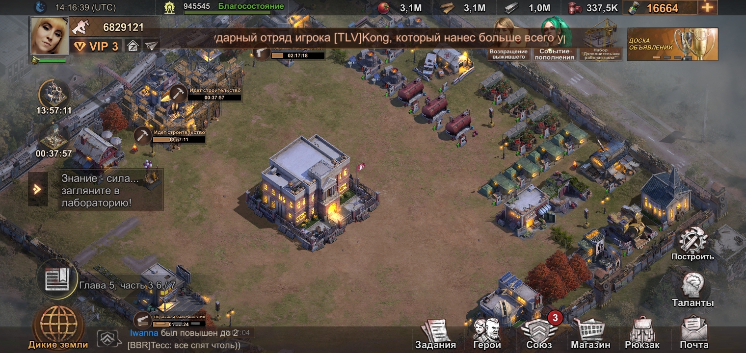 За скільки готові купити аккаунт у грі State of Survival у грн?