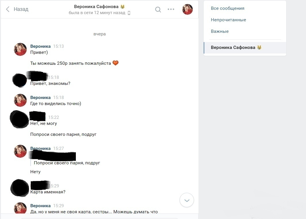 Вероника Вольжанцева - мошенница из Омска