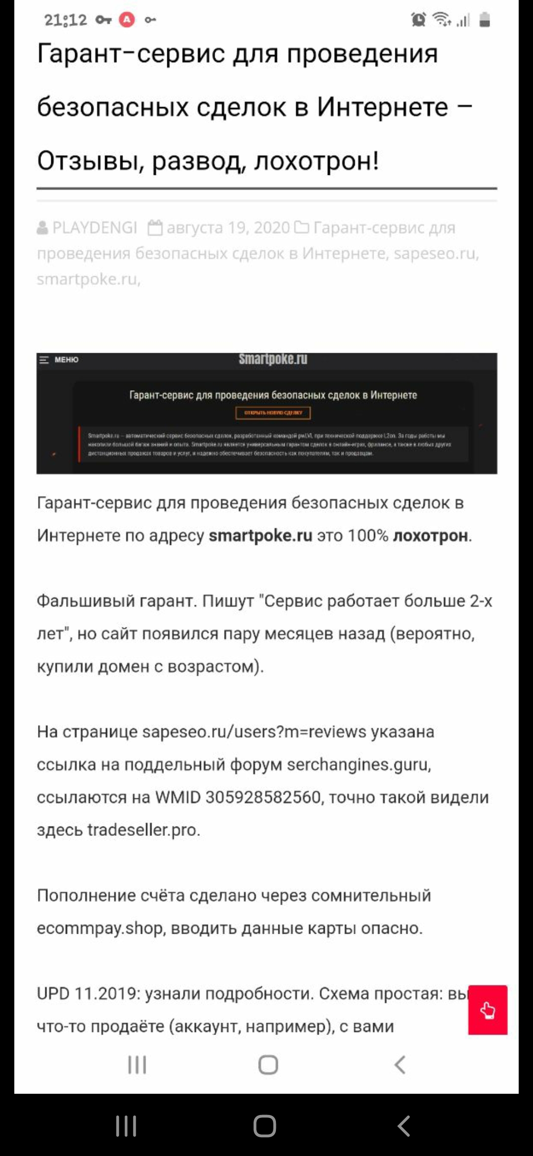 Гарант Buyngo.ru кидаловы Гарант Buyngo.ru кидаловы
