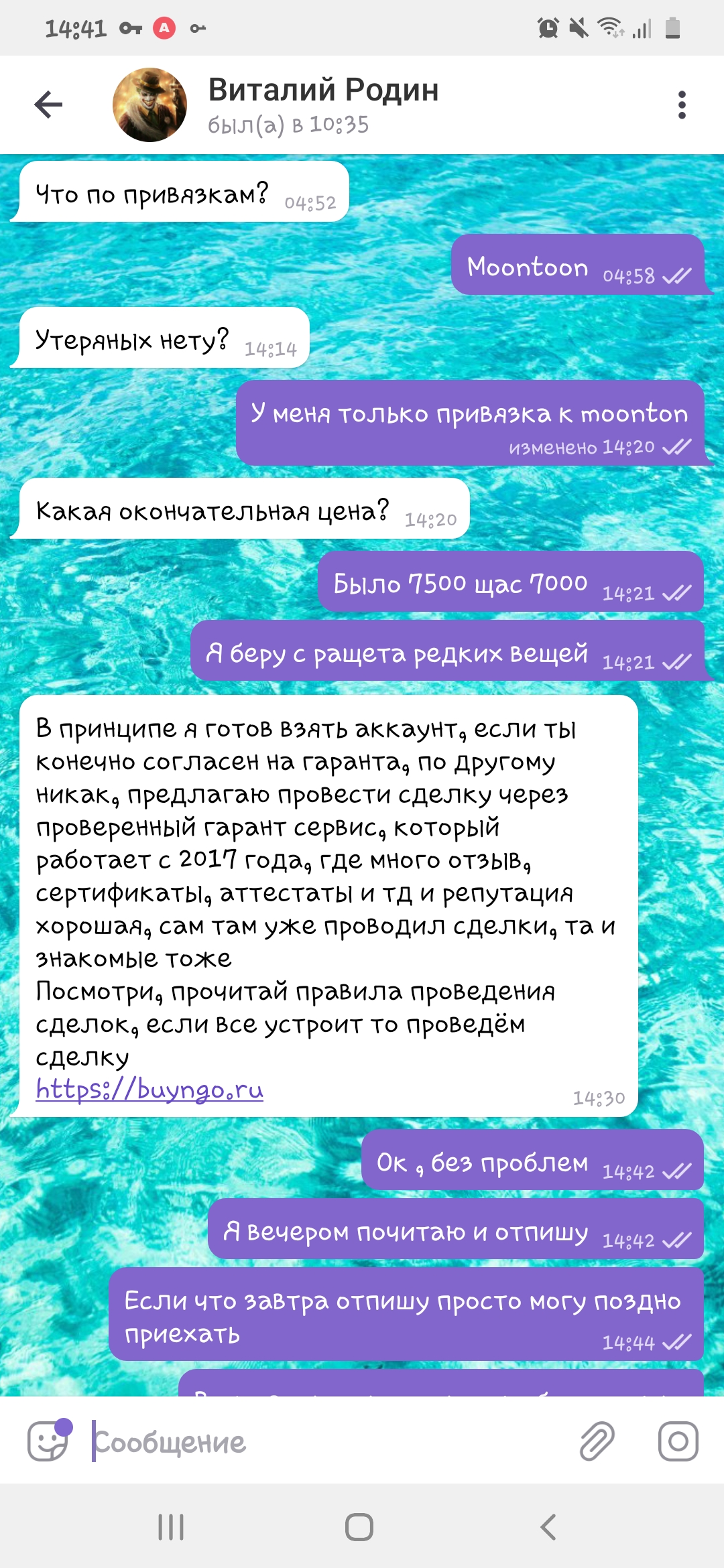 Гарант Buyngo.ru кидаловы Гарант Buyngo.ru кидаловы