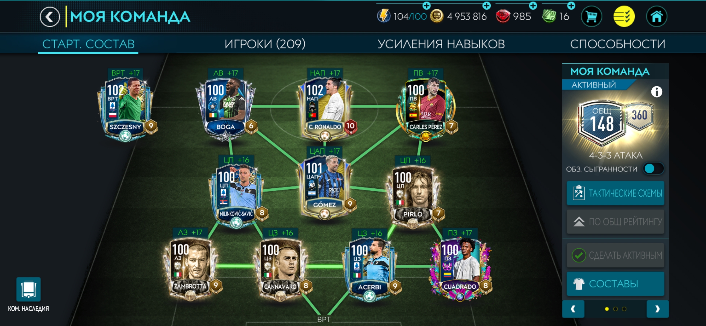 Оценка состава fifa mobile 20