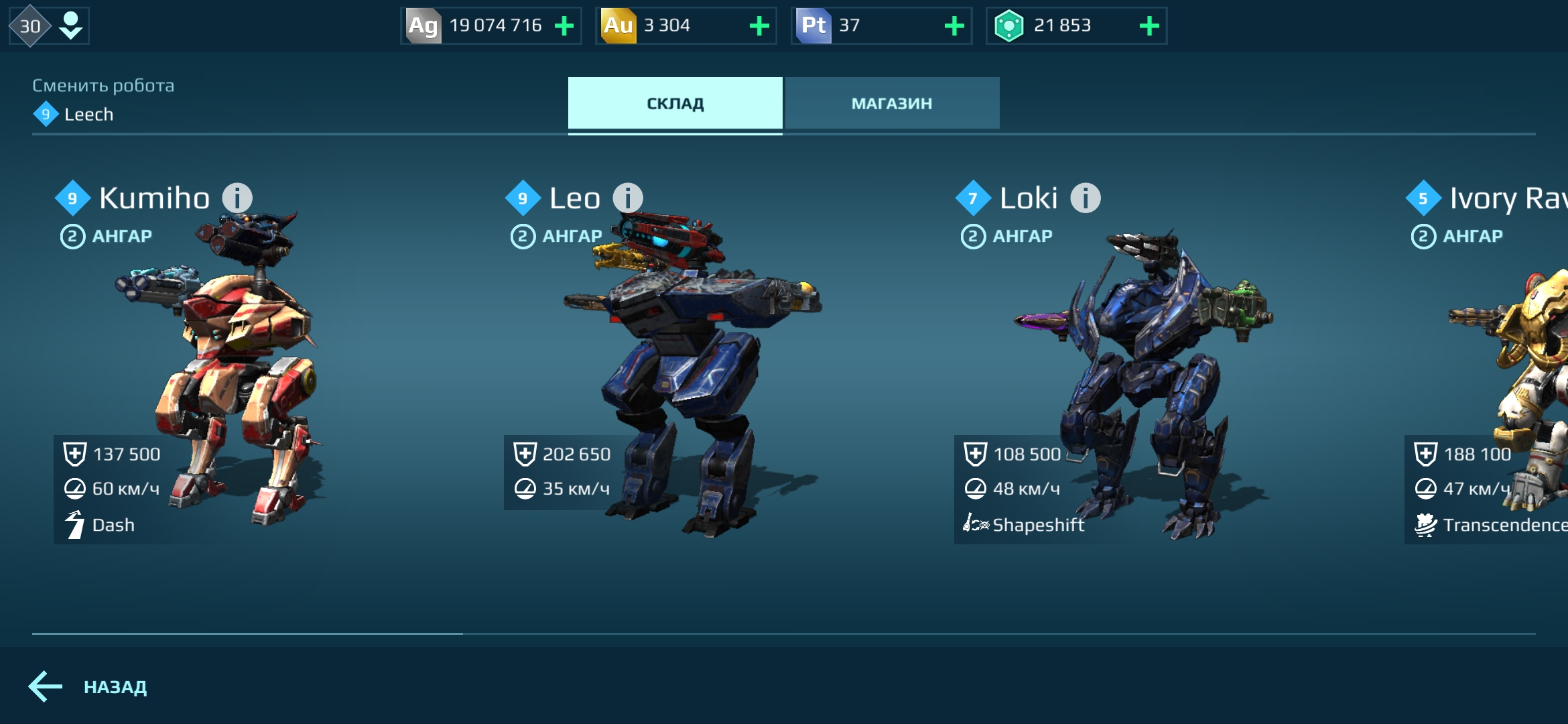 Оцените аккаунт wwr android