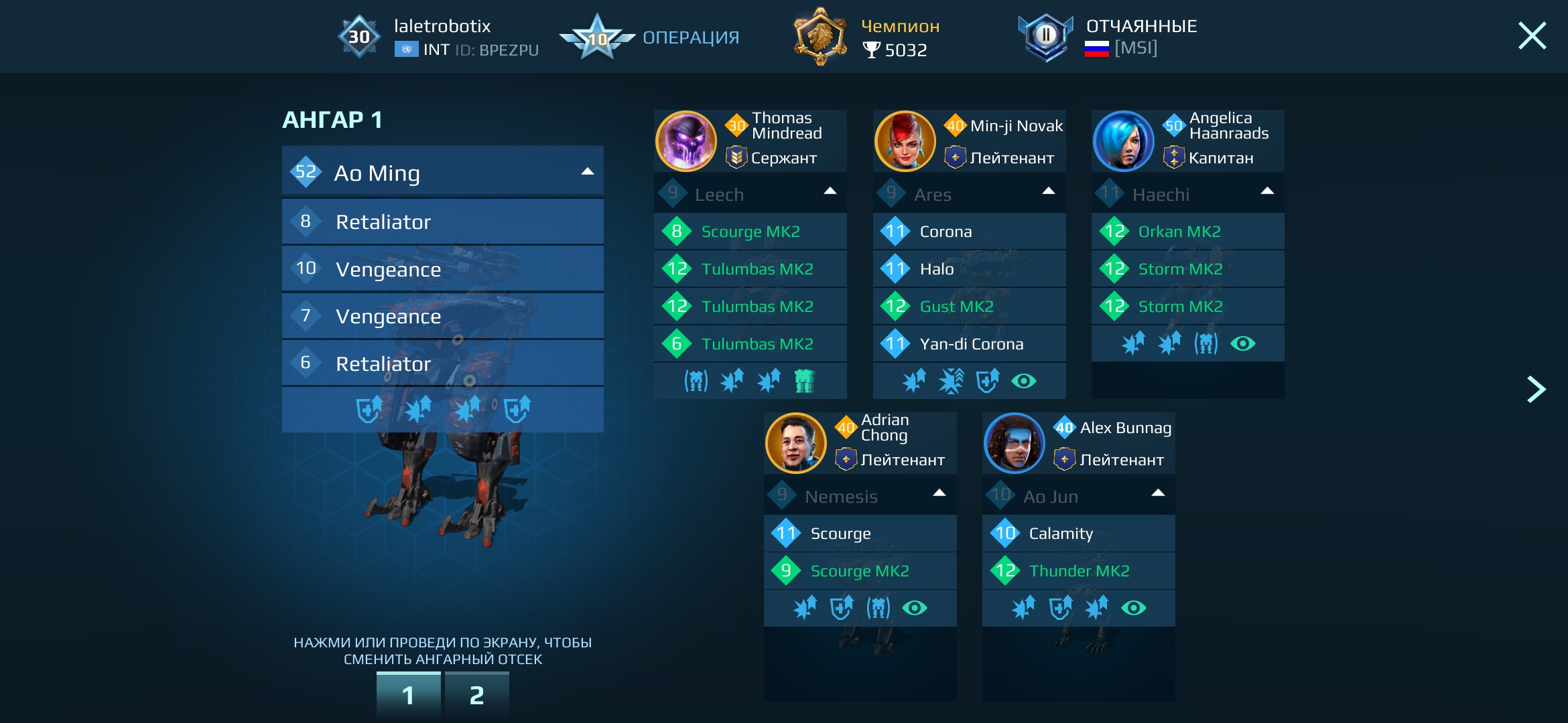 Оцените аккаунт wwr android