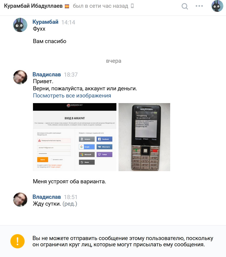 Курамбай Ибадуллаев bigdick.bigeggss — мошенник
