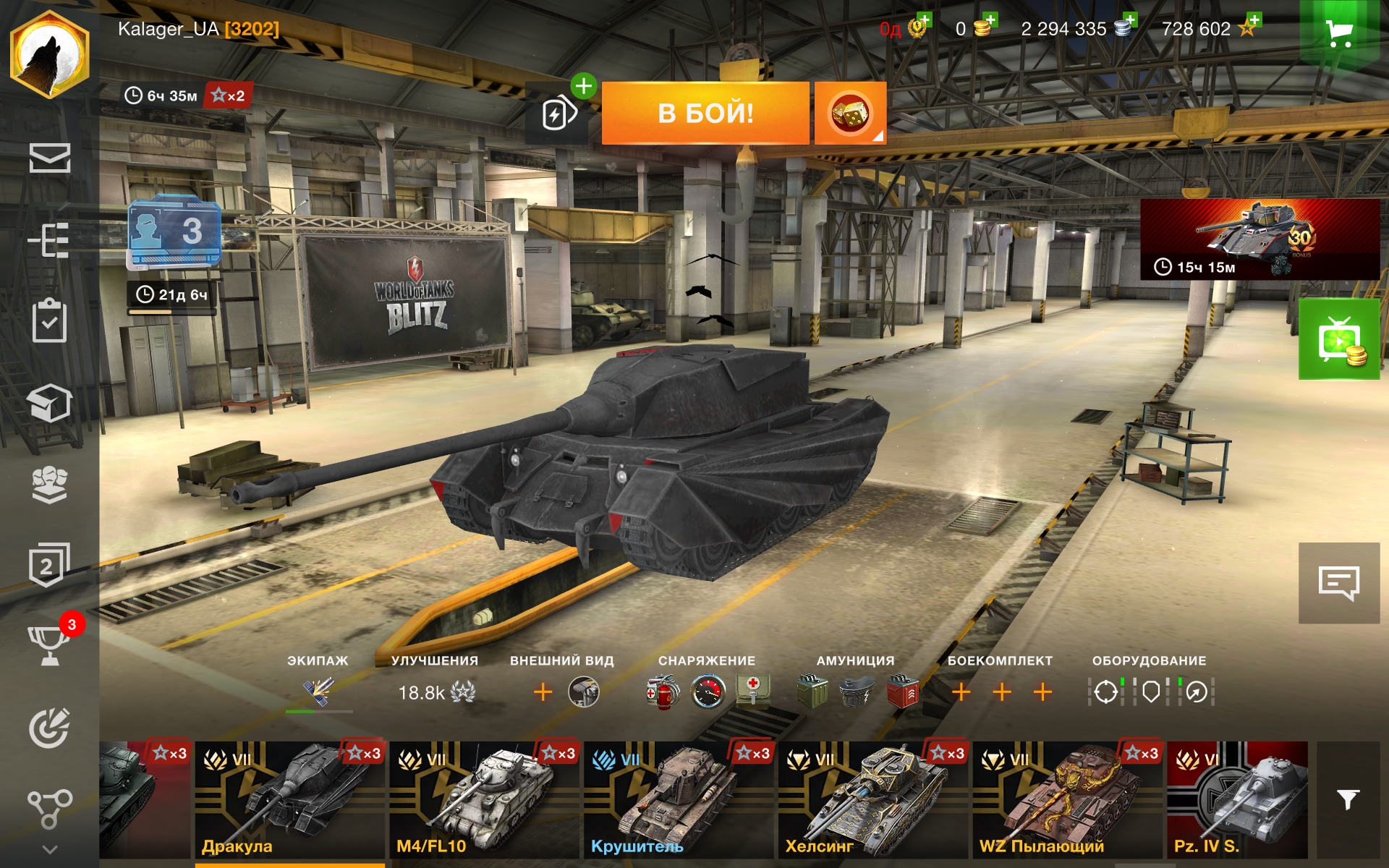 Нужна оценка аккаунта WoT Blitz