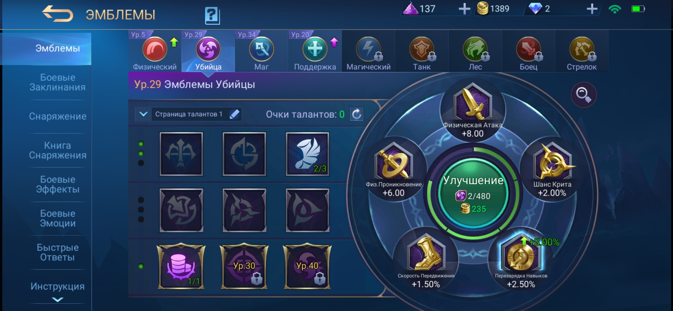 Сколько стоит аккаунт Mobile Legends Сколько стоит аккаунт Mobile Legends