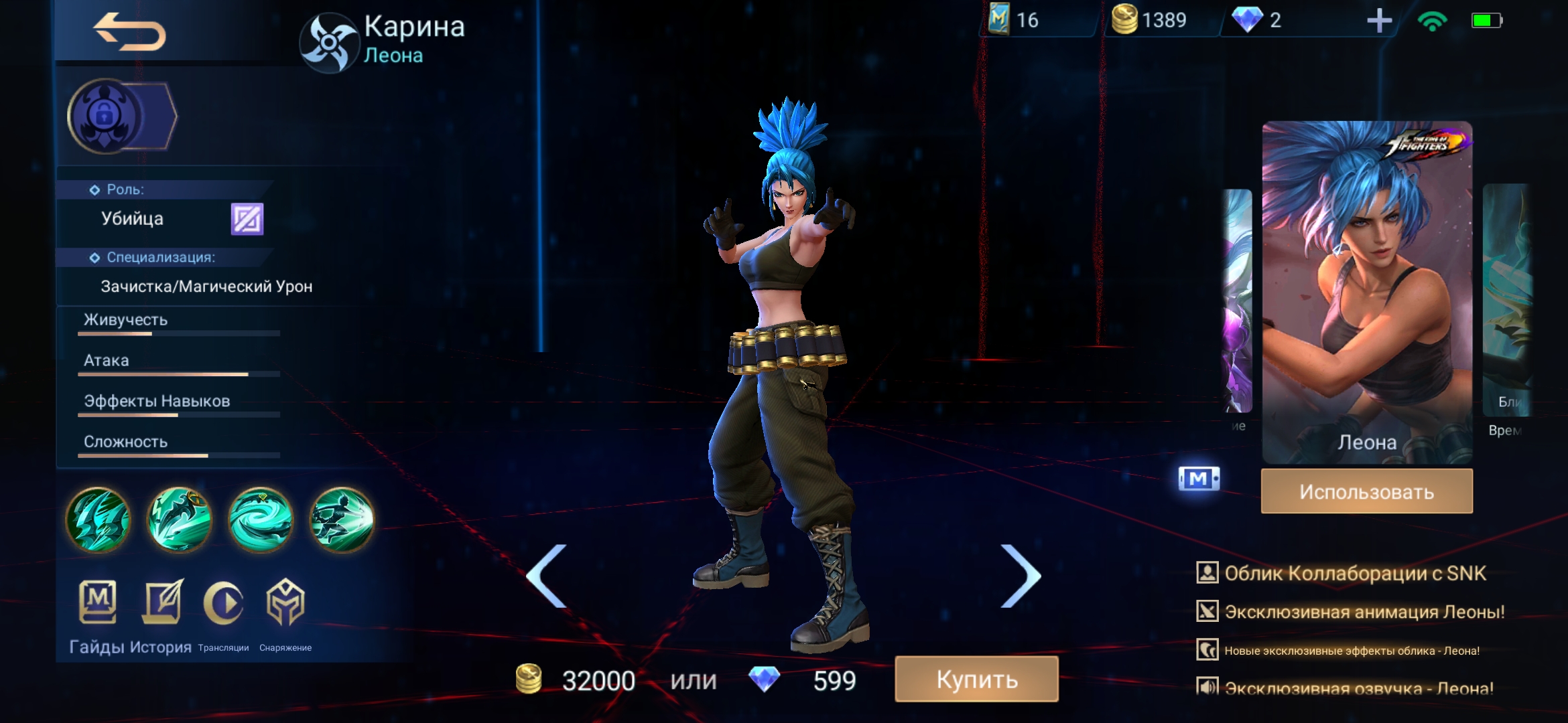 Сколько стоит аккаунт Mobile Legends Сколько стоит аккаунт Mobile Legends