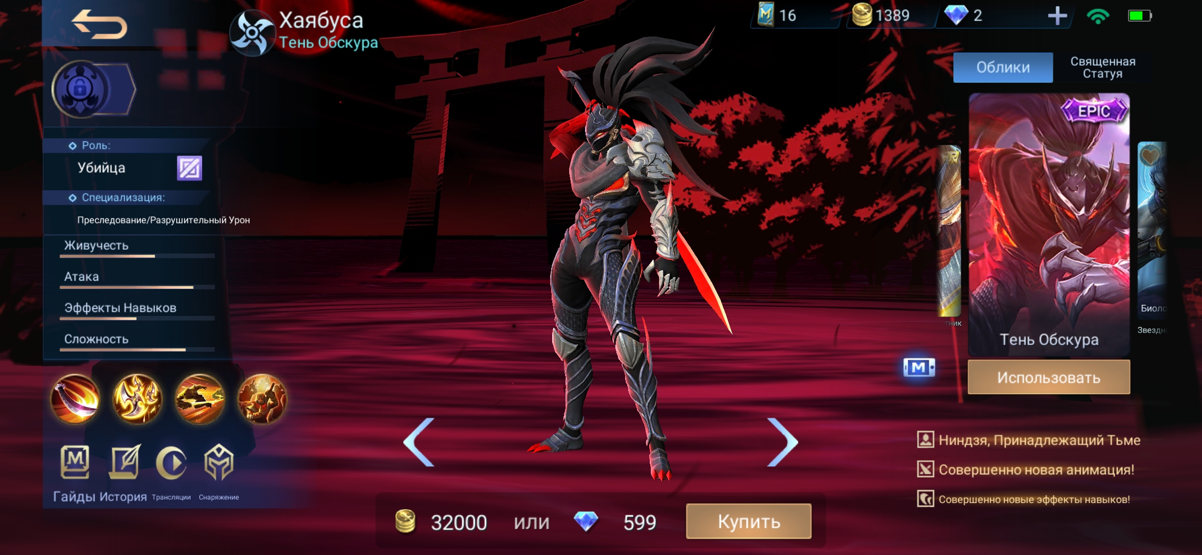 Сколько стоит аккаунт Mobile Legends Сколько стоит аккаунт Mobile Legends