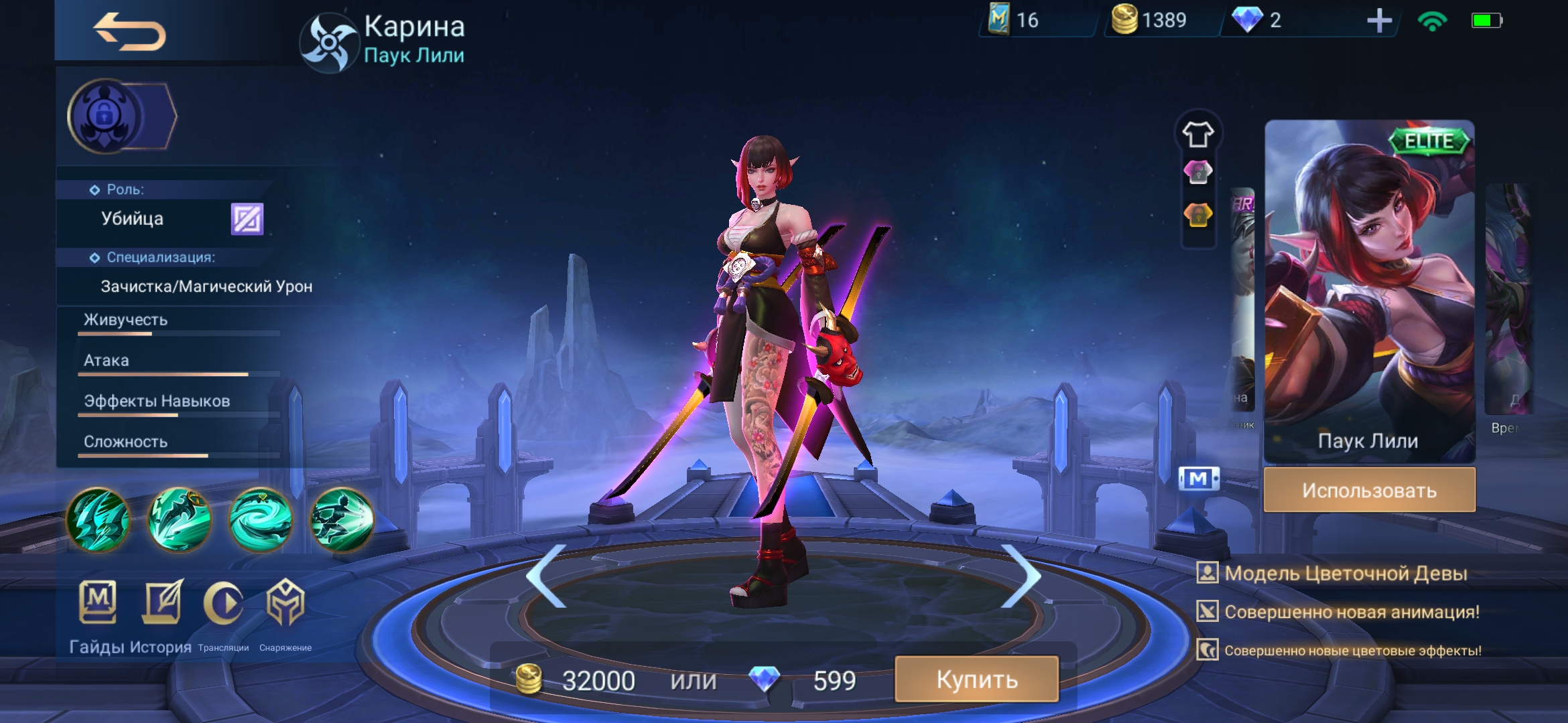 Сколько стоит аккаунт Mobile Legends Сколько стоит аккаунт Mobile Legends