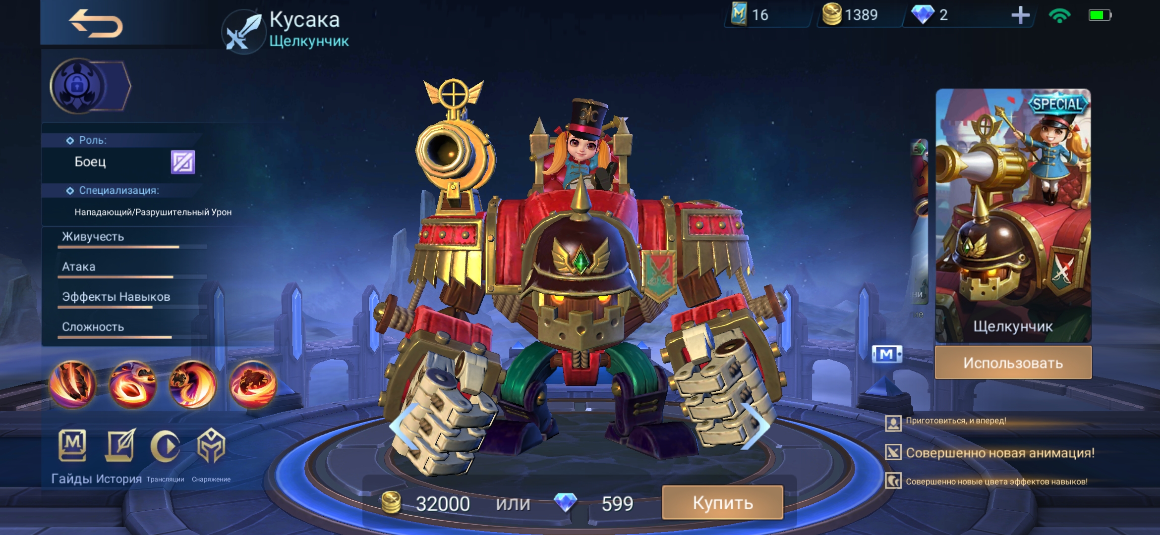 Сколько стоит аккаунт Mobile Legends Сколько стоит аккаунт Mobile Legends