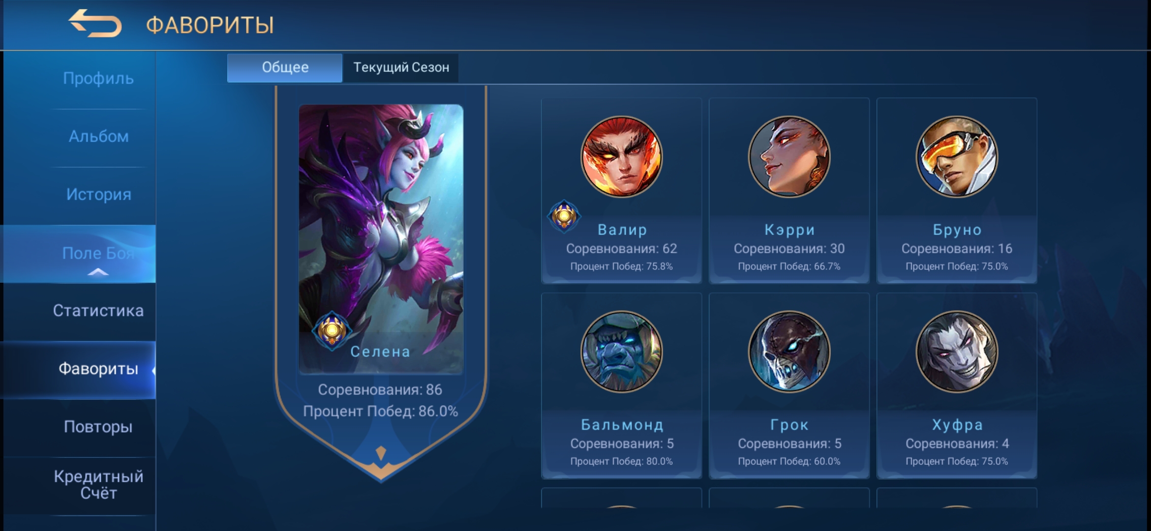 Сколько стоит аккаунт Mobile Legends Сколько стоит аккаунт Mobile Legends