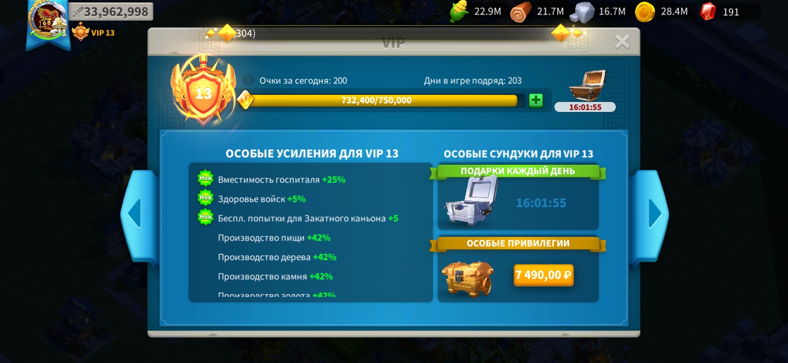 Сколько стоит аккаунт rise of kingdoms