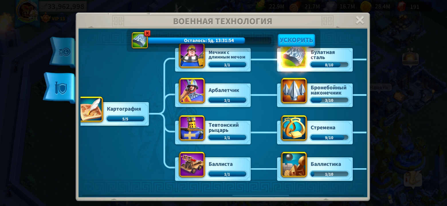 Сколько стоит аккаунт rise of kingdoms