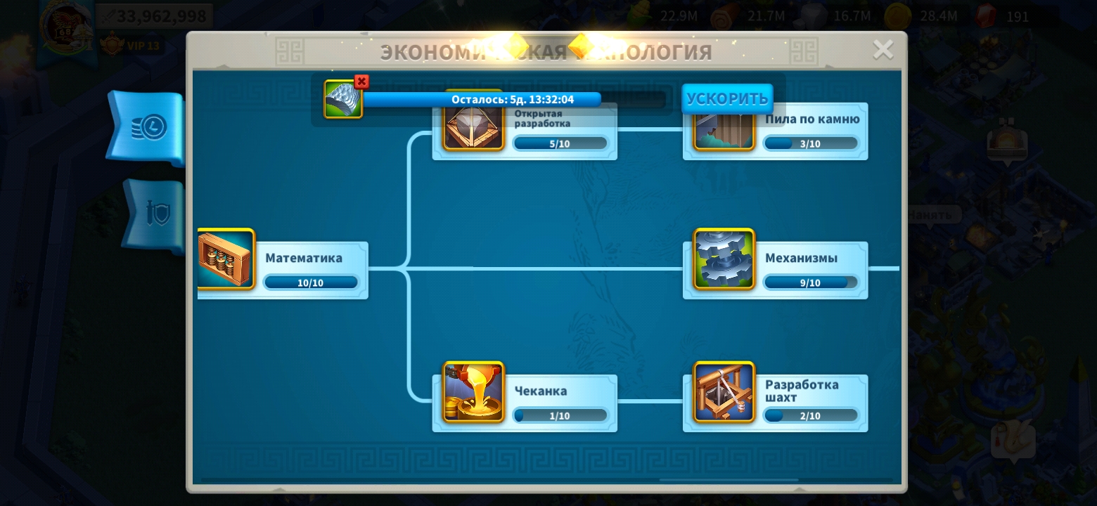 Сколько стоит аккаунт rise of kingdoms