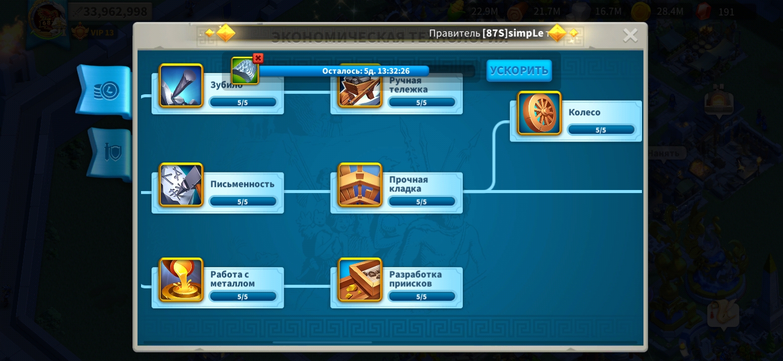 Сколько стоит аккаунт rise of kingdoms