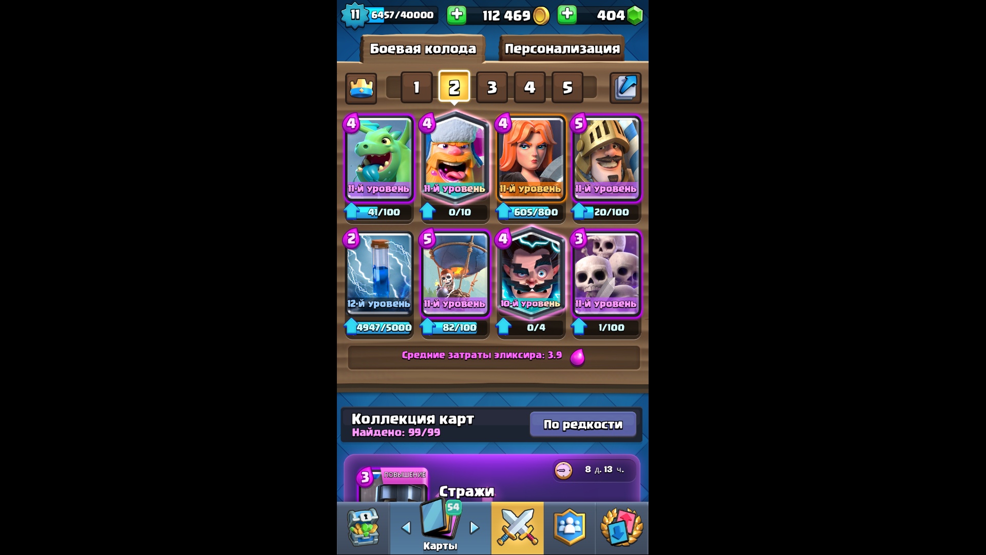 CLASH ROYALE на скринах вроде как всё есть