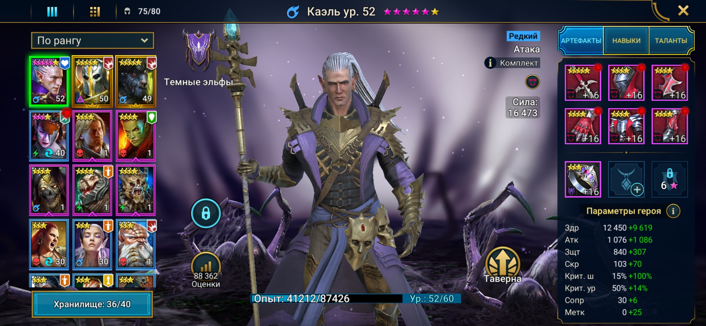 Как думаете сколько стоит этот аккаунт