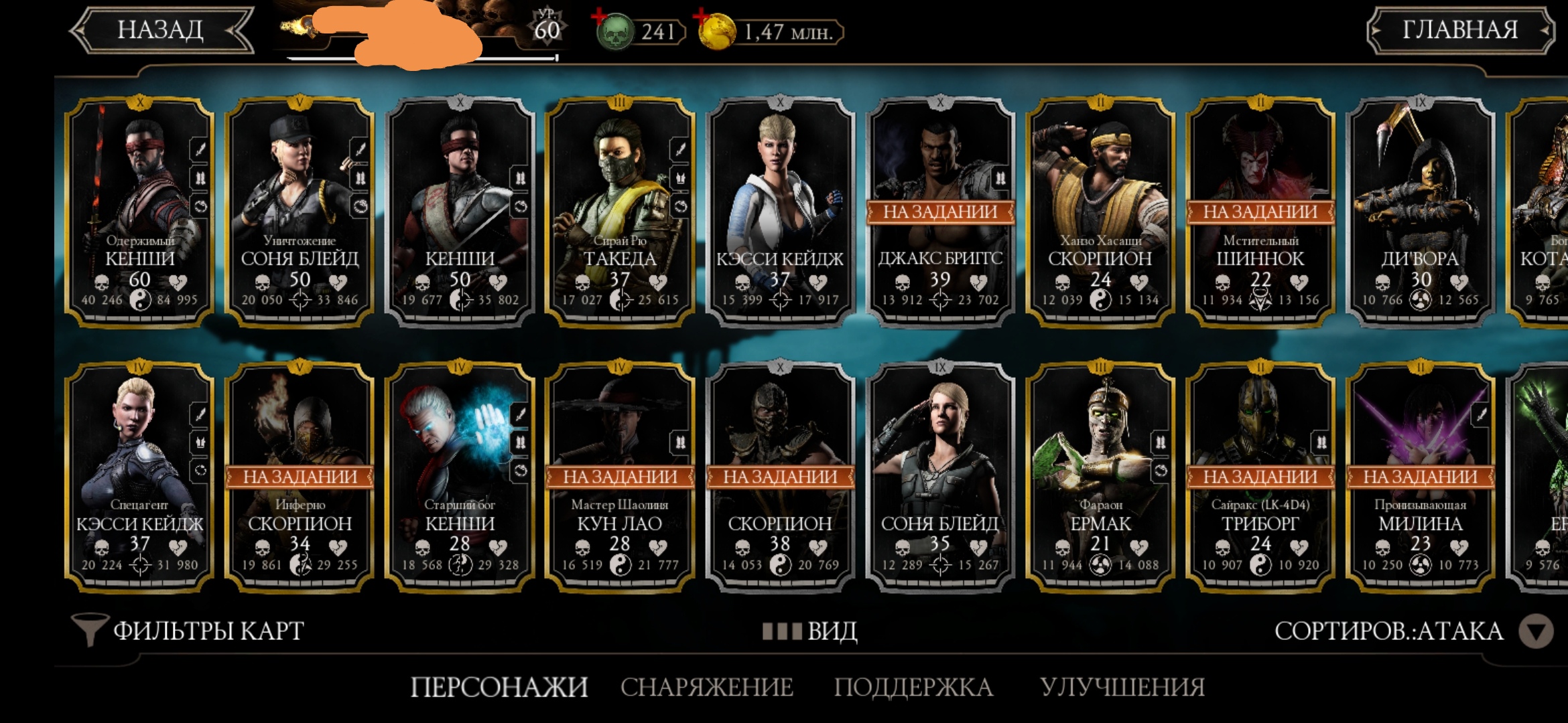 Мк х мобайл Мк х мобайл