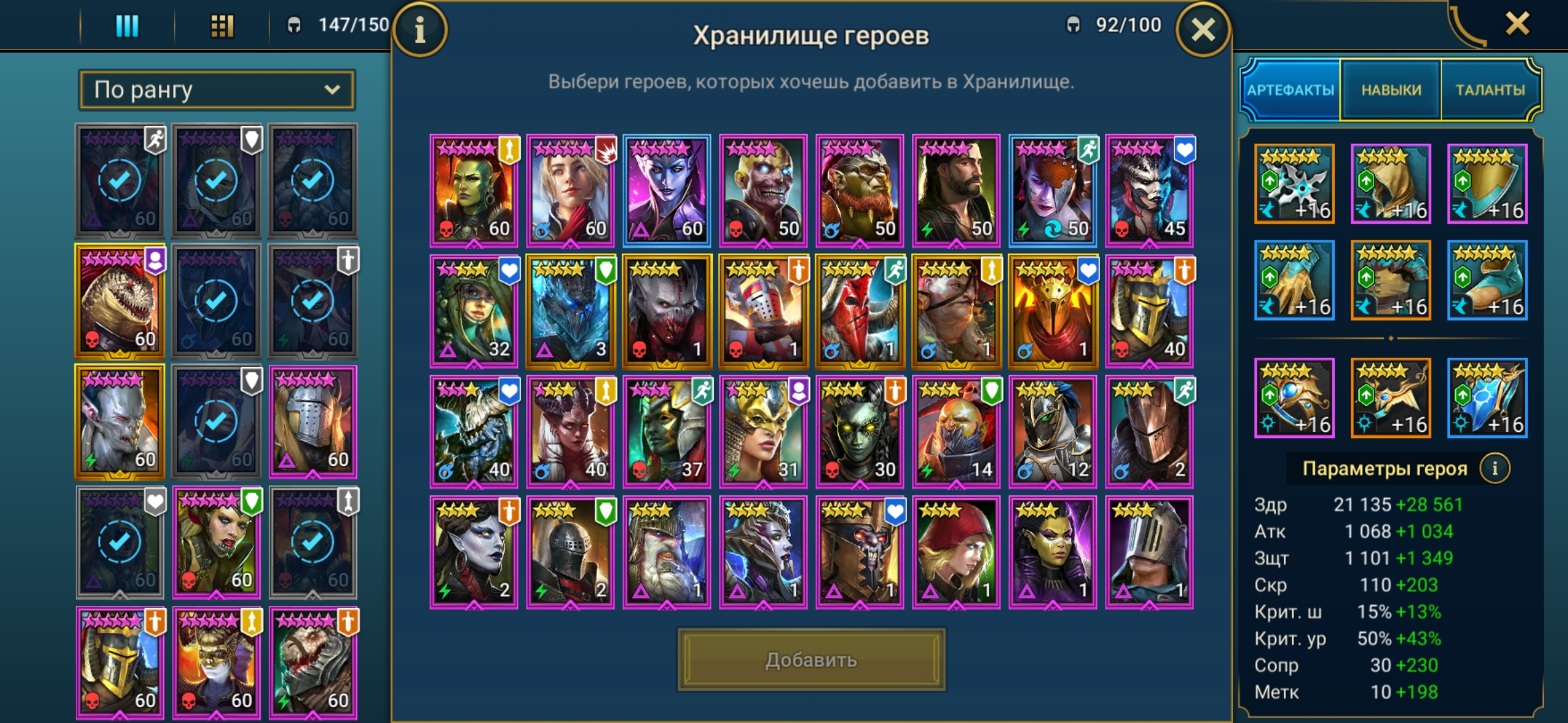 Оцените аккаунт raid shadow legends