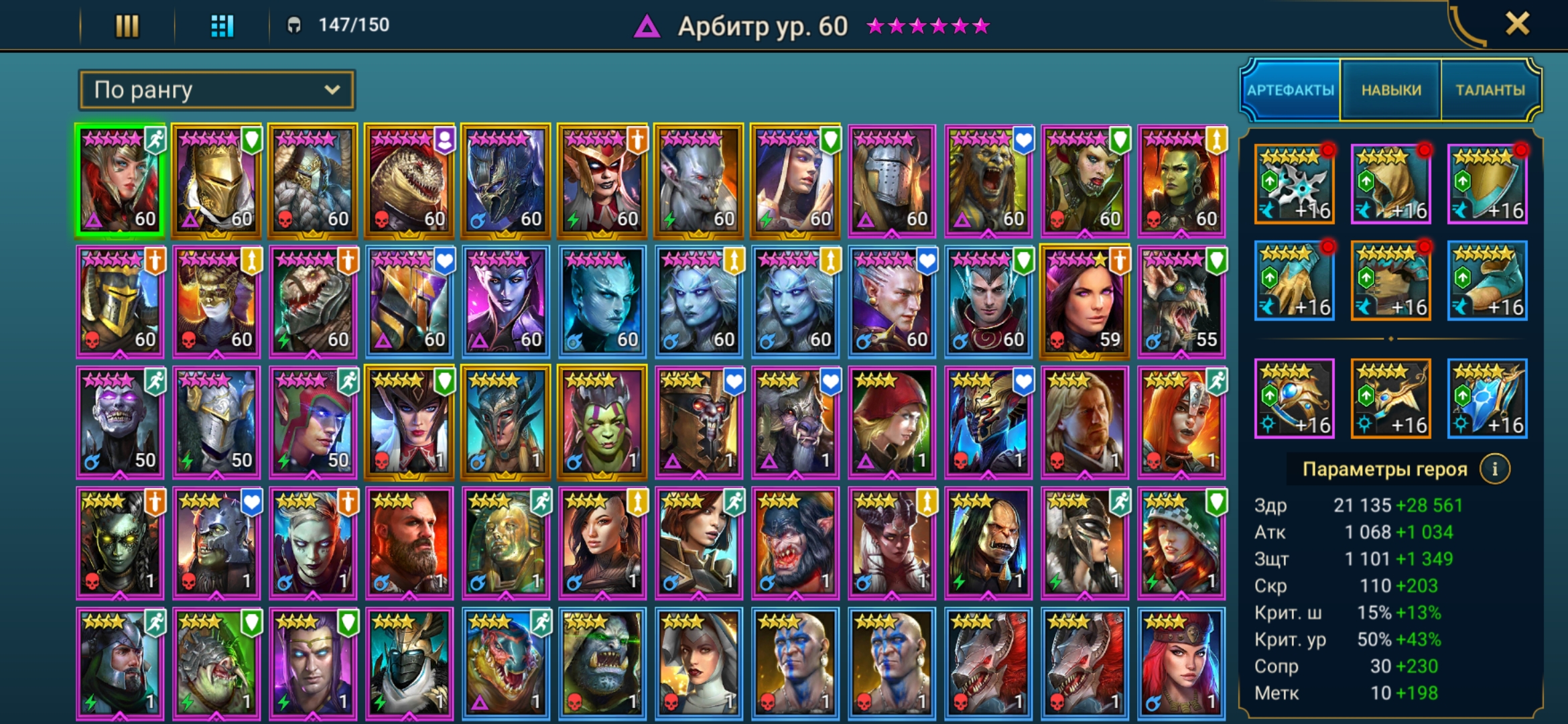 Оцените аккаунт raid shadow legends