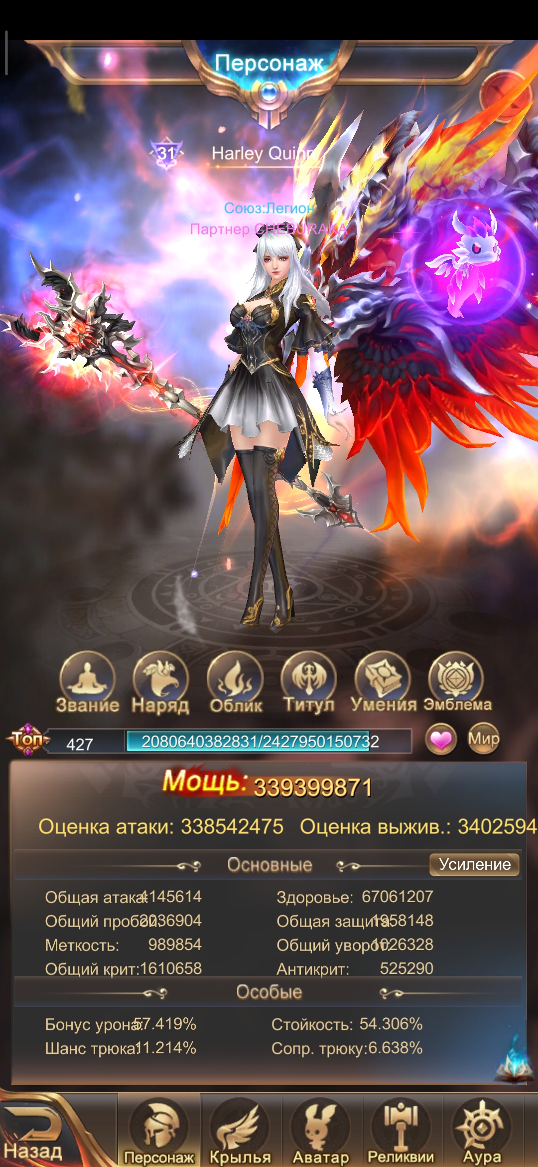 Оцените аккаунт