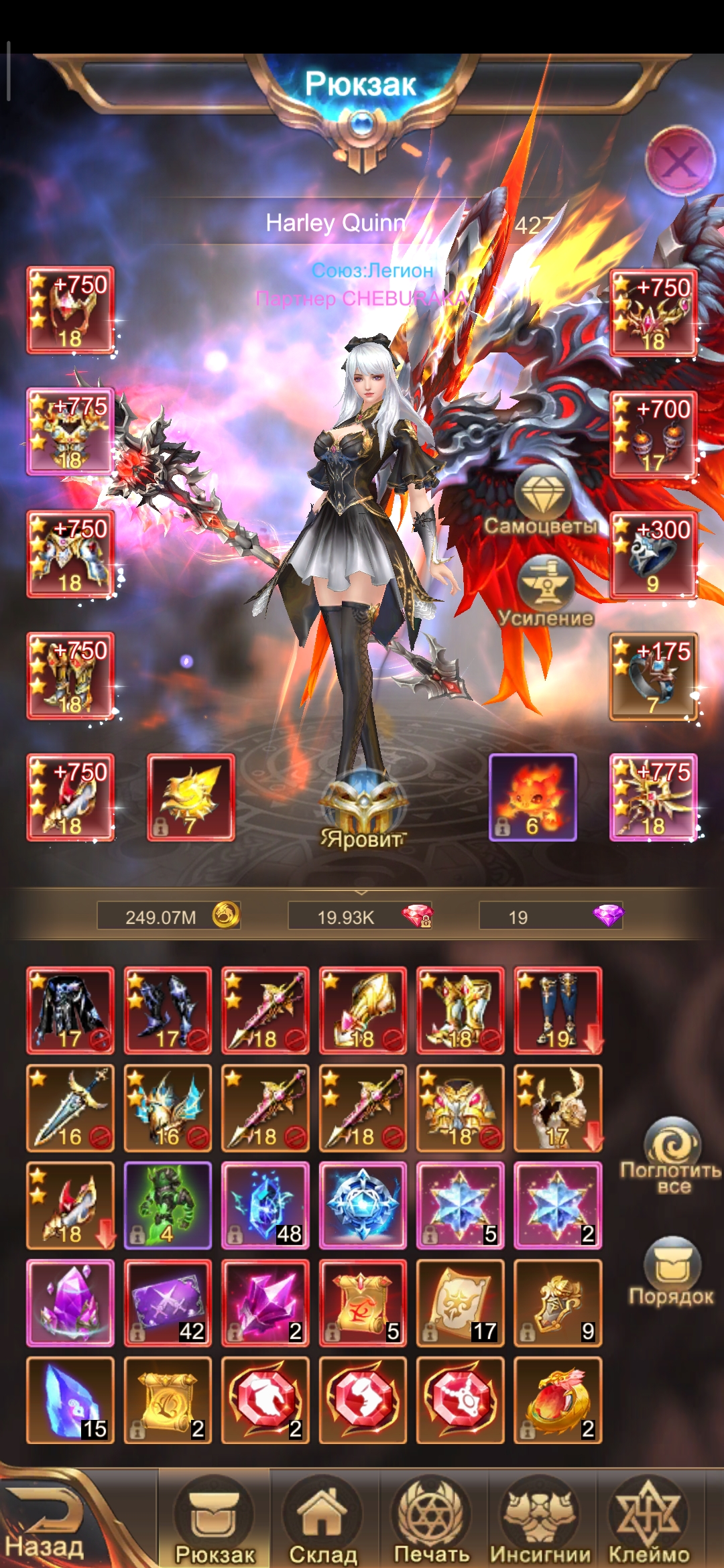 Оцените аккаунт