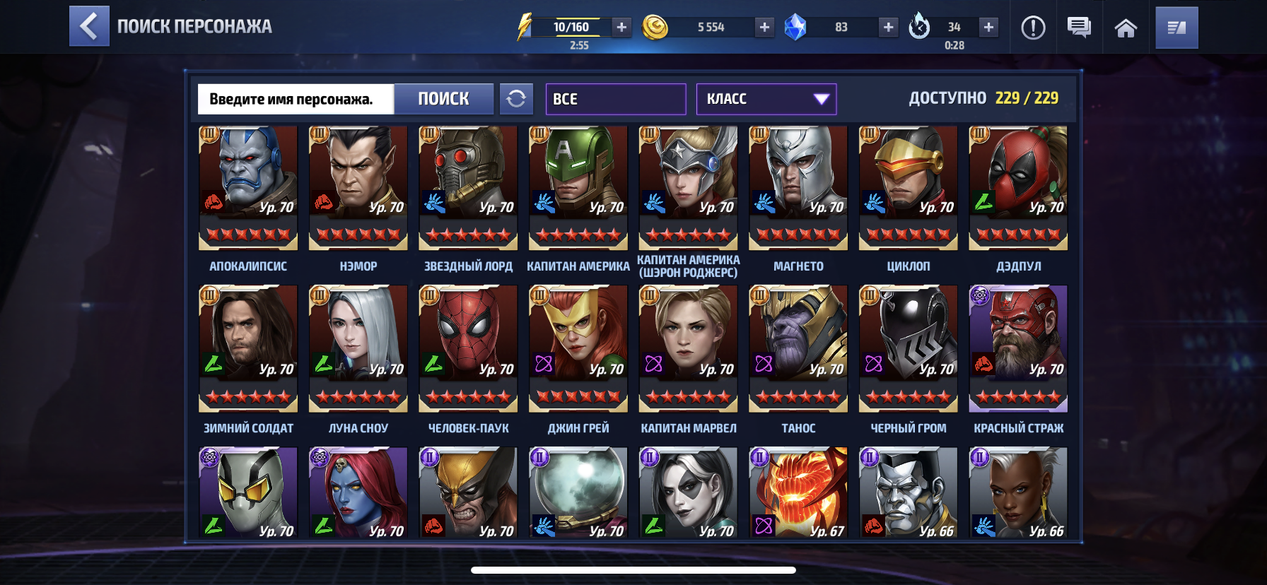 Оценка акаунта marvel future fight