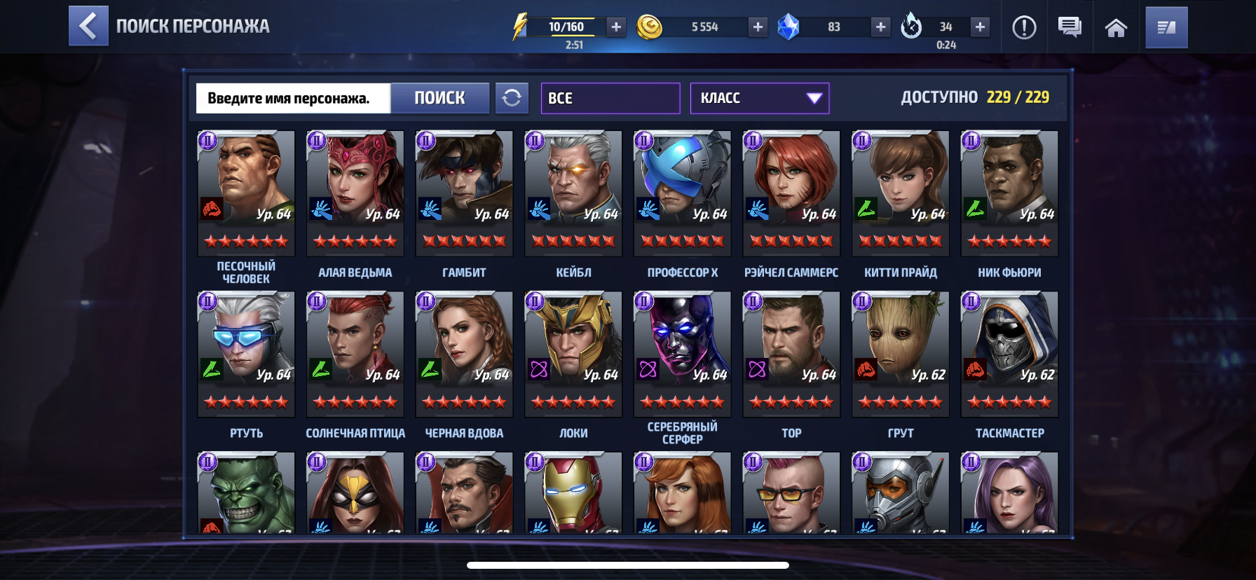 Оценка акаунта marvel future fight