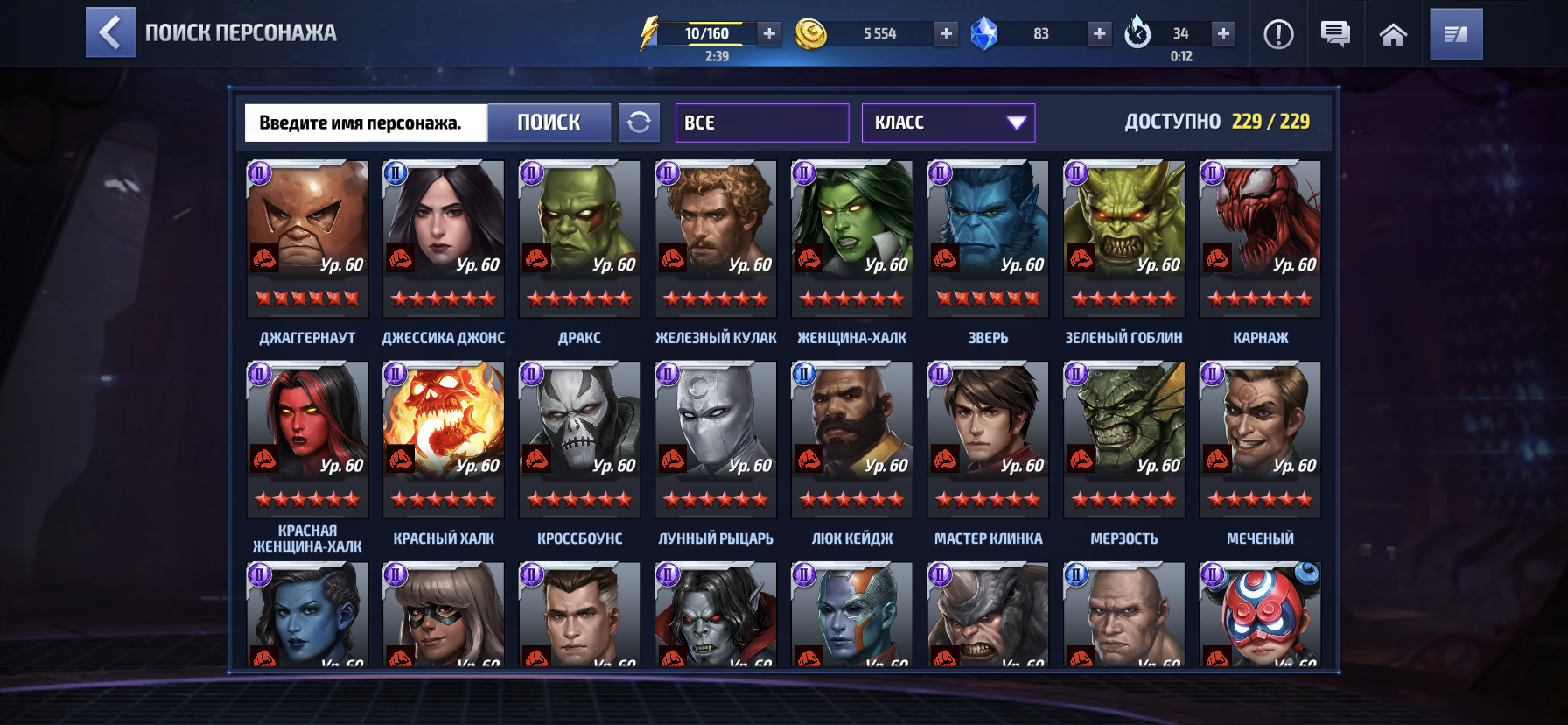 Оценка акаунта marvel future fight