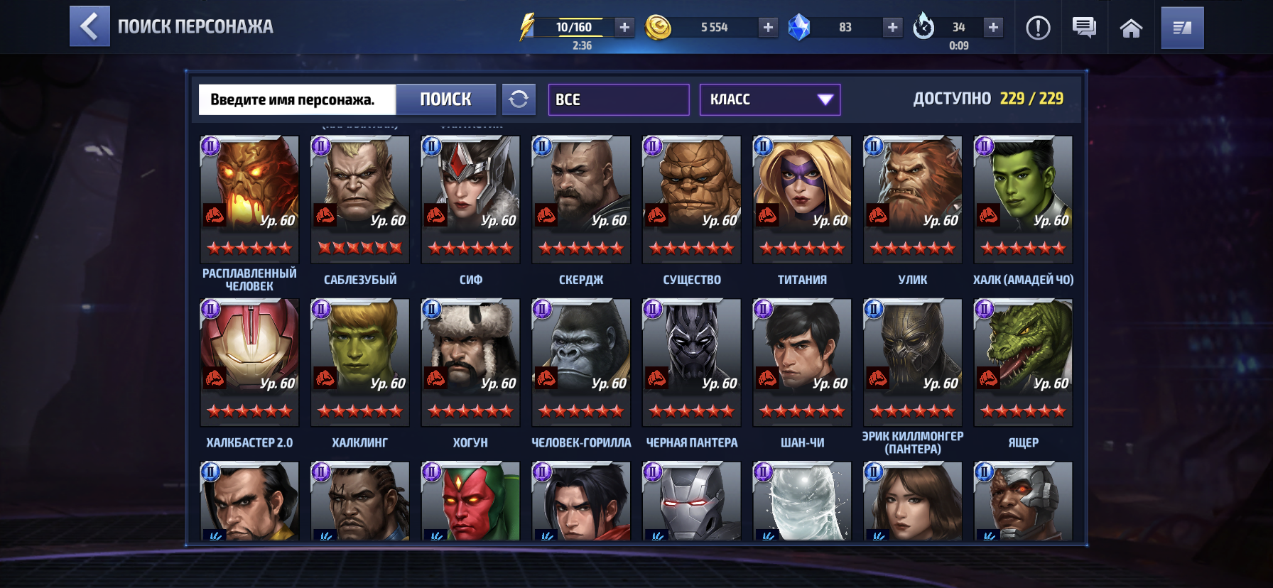 Оценка акаунта marvel future fight