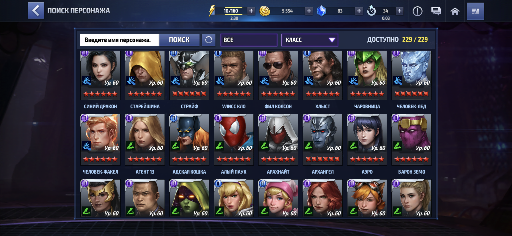 Оценка акаунта marvel future fight
