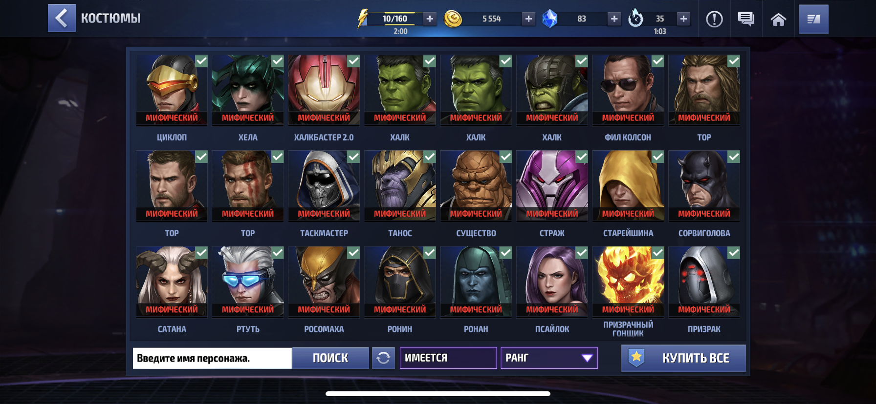 Оценка акаунта marvel future fight