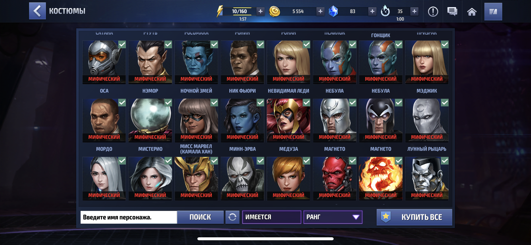 Оценка акаунта marvel future fight