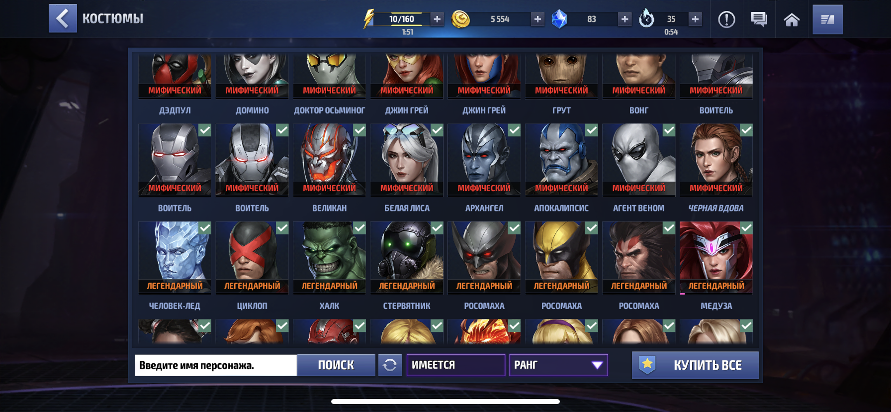 Оценка акаунта marvel future fight