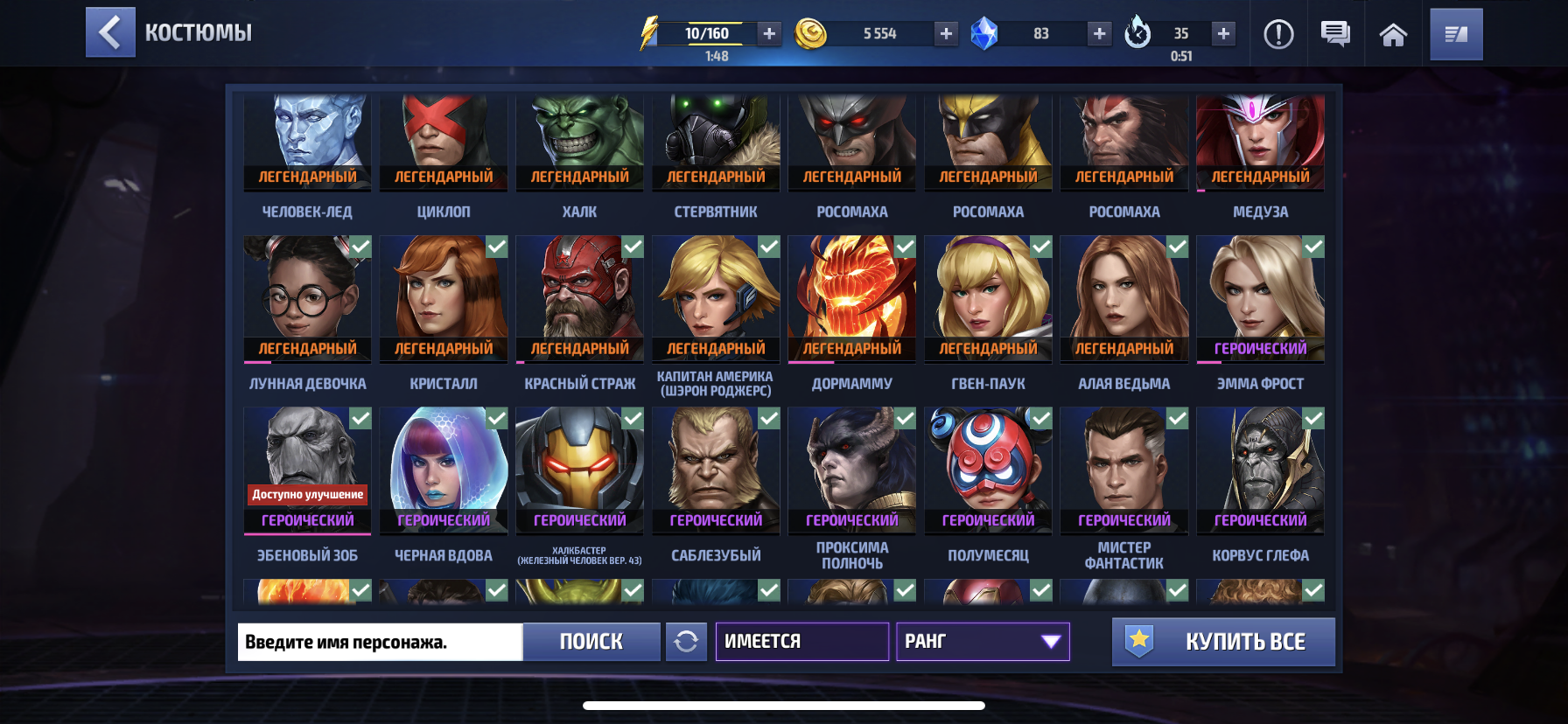 Оценка акаунта marvel future fight