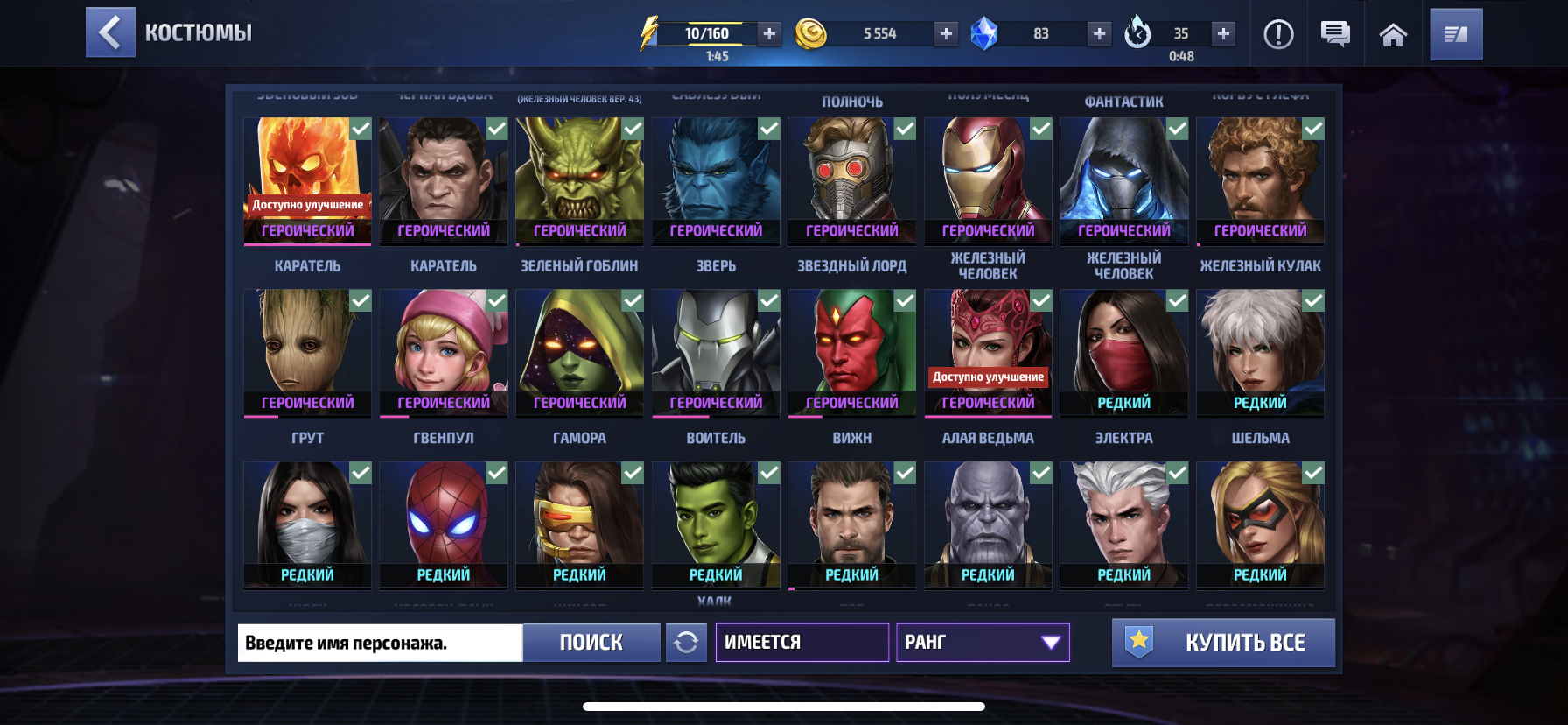 Оценка акаунта marvel future fight