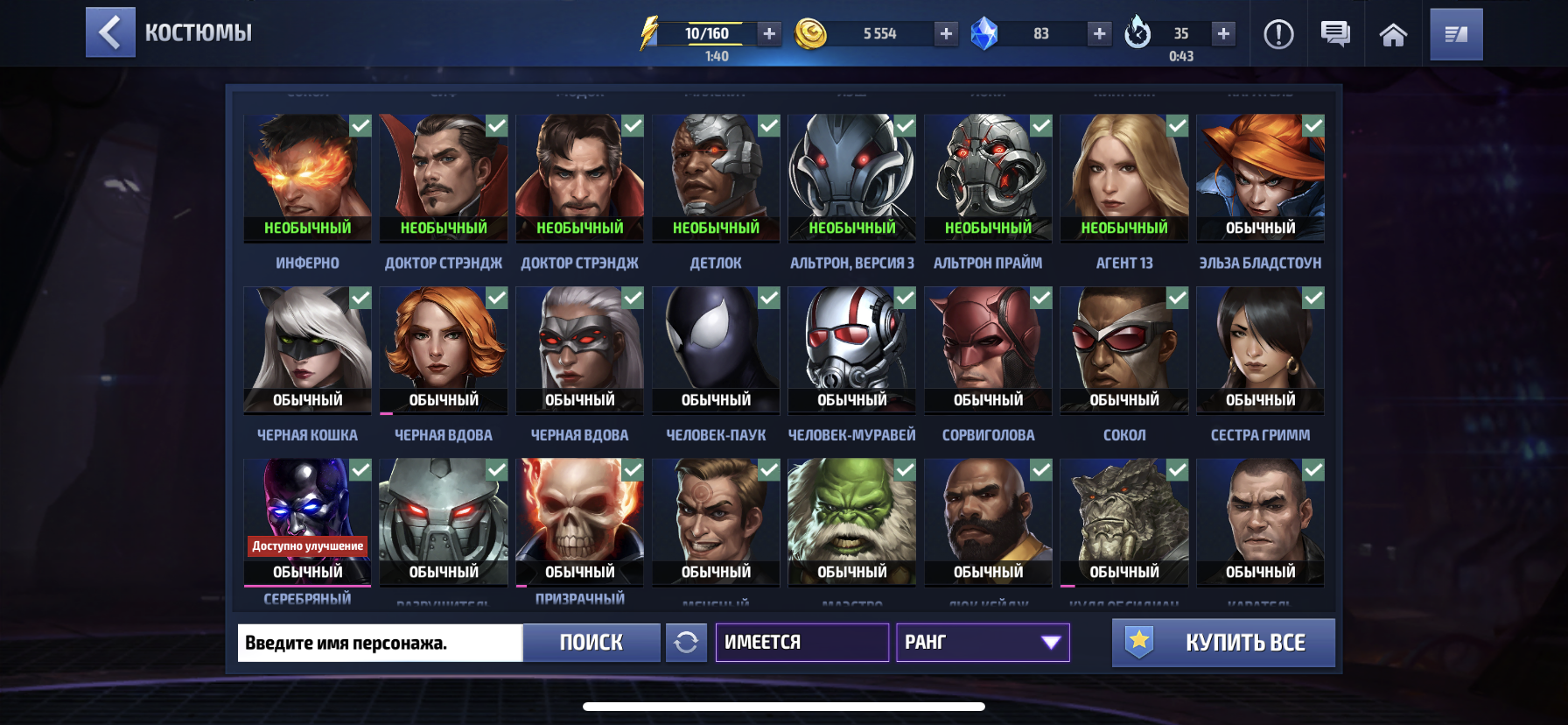 Оценка акаунта marvel future fight