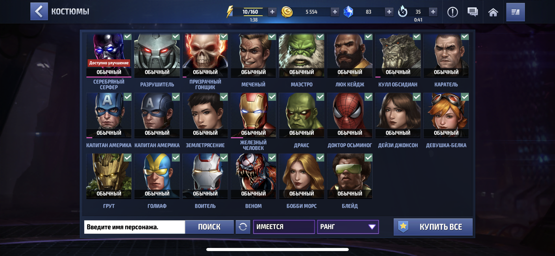 Оценка акаунта marvel future fight