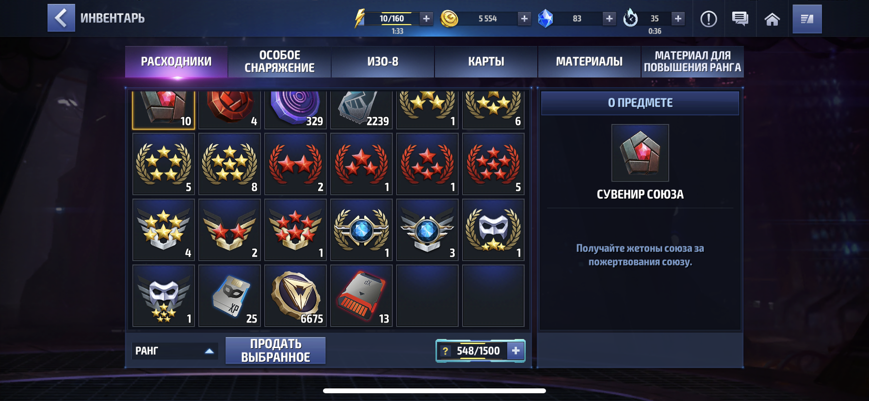 Оценка акаунта marvel future fight